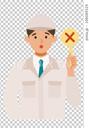作業服の男性のイラスト 禁止、間違い 作業服の男性のイラスト 禁止、間違い 106089329
