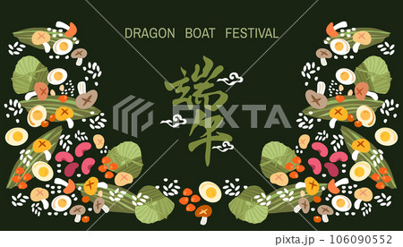 Dragon Boat Festival banner 10 Dragon Boat Festival banner 10 106090552