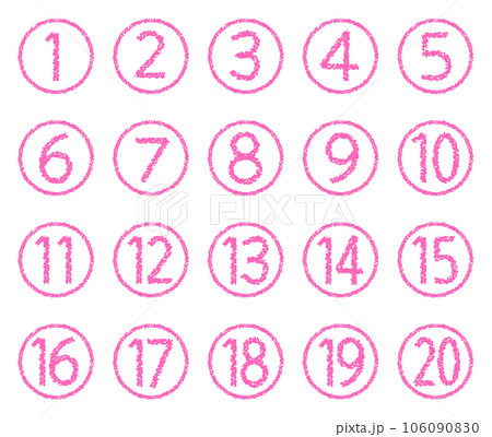 手描きのクレヨン素材 20までの数字アイコンセット 手描きのクレヨン素材 20までの数字アイコンセット 106090830