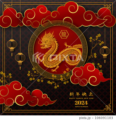 Happy Chinese new year 2024 year of the dragon,paper cut dragon character with asian elements on craft style,Chinese translate mean happy new year 2024,year of the dragon 106091103