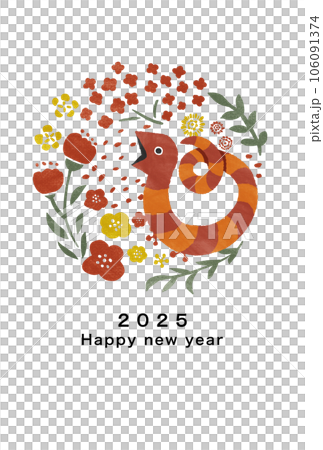 2025年 蛇年 年賀状テンプレート 2025年 蛇年 年賀状テンプレート 106091374