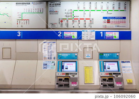 駅カード2枚