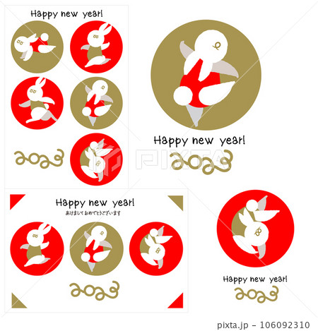 踊るウサギと年賀状2023 - イラスト素材 2023年, お祝い, はずむ, イラストレーション, 106092310