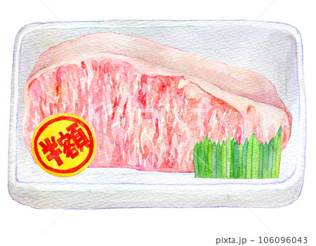 水彩イラスト　手描き　パックに入った半額の霜降り和牛　 106096043