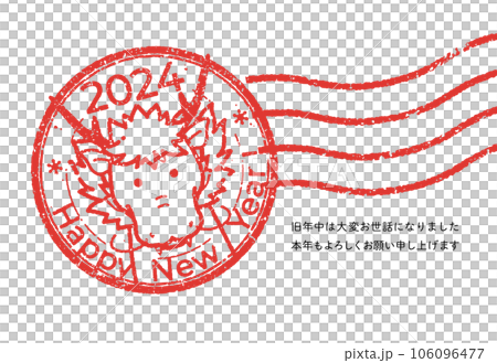 可愛的龍新年賀卡模板(帶註釋) 可愛的龍新年賀卡模板(帶註釋) 106096477