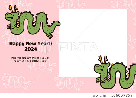 辰年のポップなフォトフレーム年賀状 辰年のポップなフォトフレーム年賀状 106097855