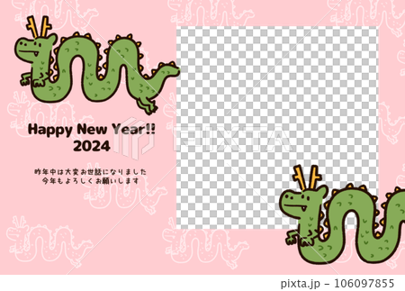 辰年のポップなフォトフレーム年賀状 辰年のポップなフォトフレーム年賀状 106097855