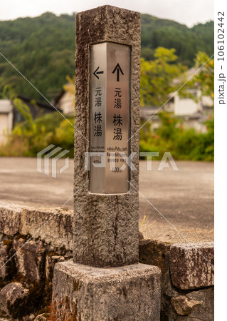 ♯三朝温泉 ♯株湯 ♯鳥取県 ♯元湯 ♯公衆浴場 ♯三朝温泉 ♯株湯 ♯鳥取県 ♯元湯 ♯公衆浴場 106102442