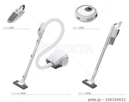アイソメトリック図法で描いた家庭用電気製品のイラストセット6［掃除機］ 106104022