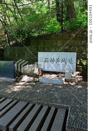 石神井城13 106104491