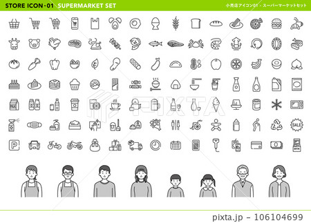 小売店アイコン01_スーパーマーケットセット 106104699