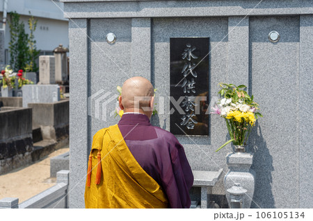永代供養墓の前で読経するお坊さん 106105134
