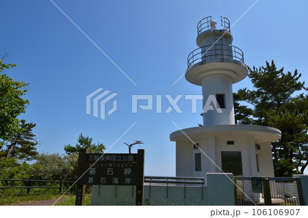 快晴の碁石崎灯台　岩手 106106907