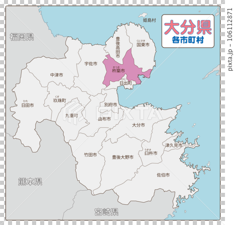 杵築市 杵築市 106112871