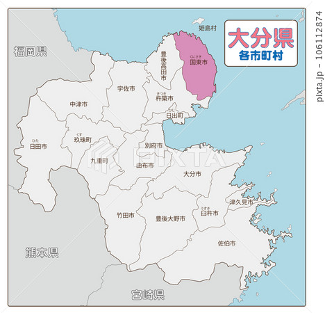 国東市 106112874