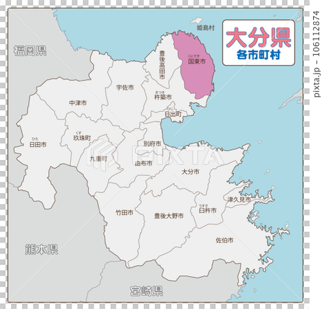 国東市 106112874