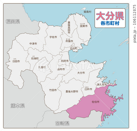 佐伯市 佐伯市 106112875