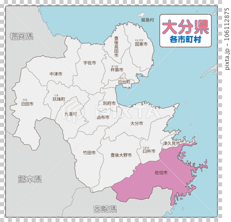 佐伯市 佐伯市 106112875