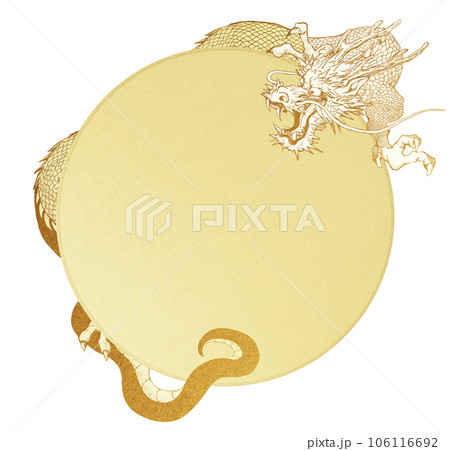 龍の円形フレーム 106116692