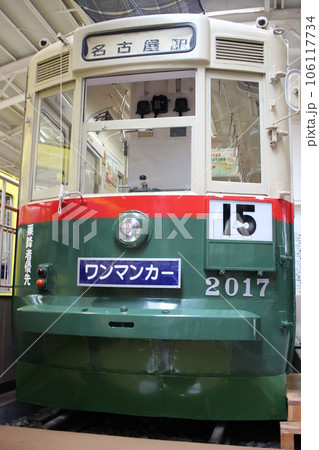 名古屋市電　市電　路面電車 106117734