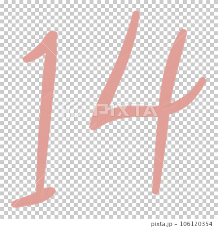 14のイラスト素材 [106120354] - PIXTA