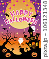 ハロウィンのかわいい背景素材 ハロウィンのかわいい背景素材 106121348