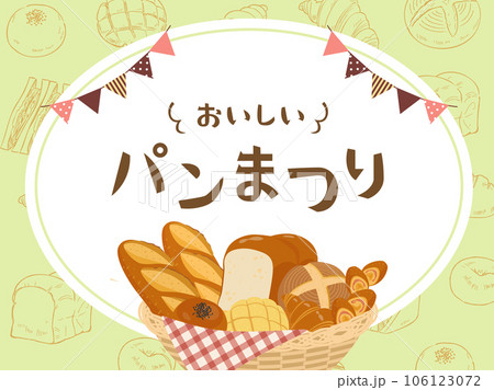 パンまつりバナー 106123072