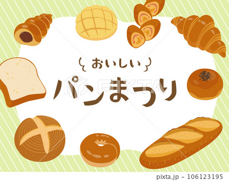 パンまつりバナー パンまつりバナー 106123195