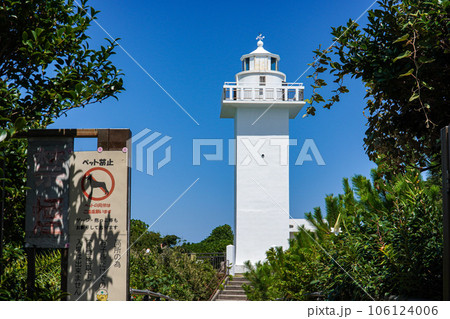 伊勢志摩　安乗崎灯台 106124006