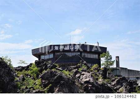 鬼押出し園 106124462
