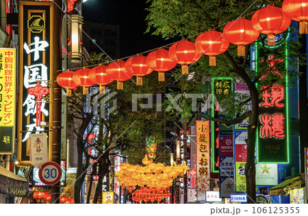 神奈川県横浜市 日本屈指の人気観光地 横浜中華街の夜景 神奈川県横浜市 日本屈指の人気観光地 横浜中華街の夜景 106125355
