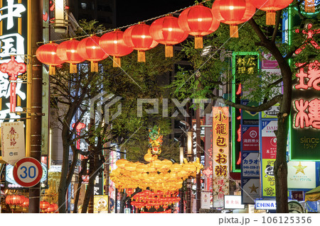 神奈川県横浜市 日本屈指の人気観光地 横浜中華街の夜景 神奈川県横浜市 日本屈指の人気観光地 横浜中華街の夜景 106125356