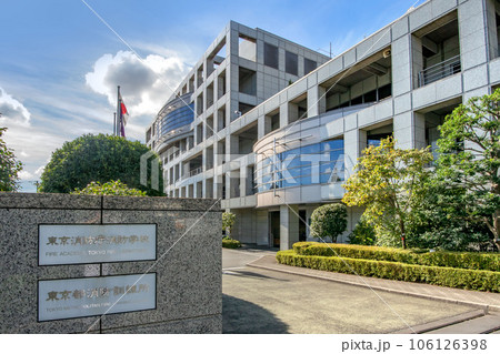 東京都渋谷区西原の東京消防庁消防学校 106126398