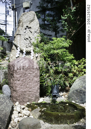 東京都 田無神社(たなしじんじゃ) 大鵬石碑 五龍神のパワースポット 東京都 田無神社(たなしじんじゃ) 大鵬石碑 五龍神のパワースポット 106126562