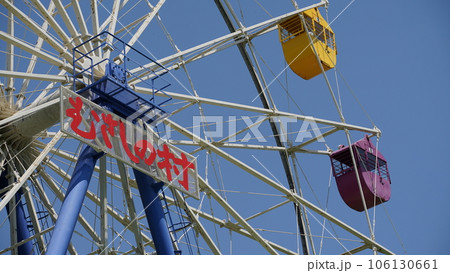 むさしの村 むさしの村 106130661