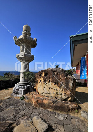 三段壁洞窟（和歌山県西牟婁郡白浜町） 106131766