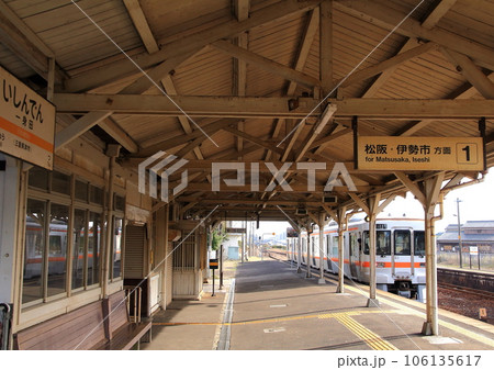 JR紀勢本線の「一身田駅」ホームと上屋のある光景 106135617
