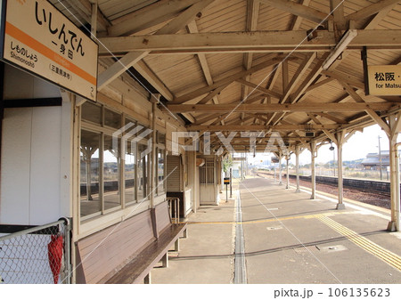 JR紀勢本線の「一身田駅」ホームと上屋のある光景 106135623