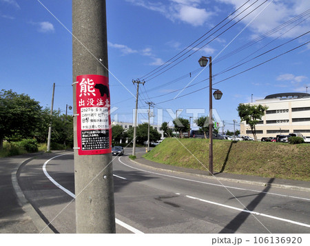 熊出没注意看板 106136920