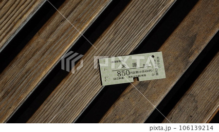 旅に出るよ 106139214