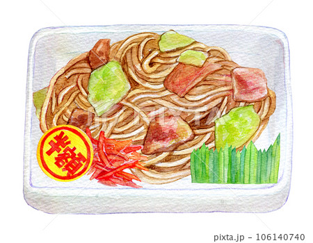 水彩イラスト 手描きイラスト 半額の焼きそば 水彩イラスト 手描きイラスト 半額の焼きそば 106140740