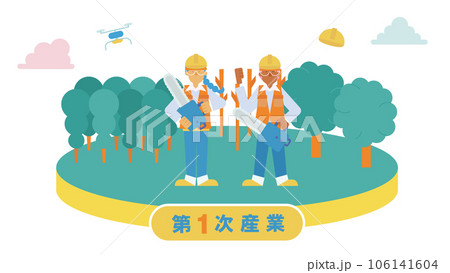 1次産業の林業に従事する男性女性のイラスト（フラット） 106141604
