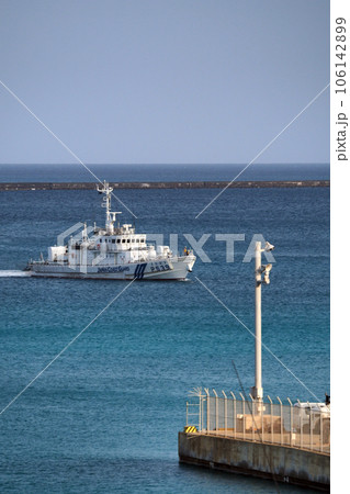 宮古島の港:平良港と海上保安庁 宮古島の港:平良港と海上保安庁 106142899