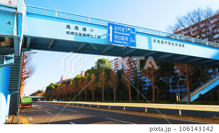 東京都板橋区の高島通りにかかる「新高島平駅前歩道橋」の風景 東京都板橋区の高島通りにかかる「新高島平駅前歩道橋」の風景 106143142
