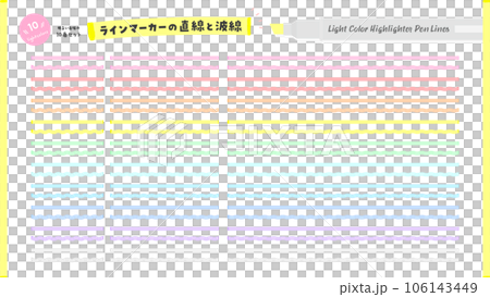 以螢光筆和線條標記繪製直線和波浪線的裝飾材料 — 10 種明亮顏色套裝 106143449