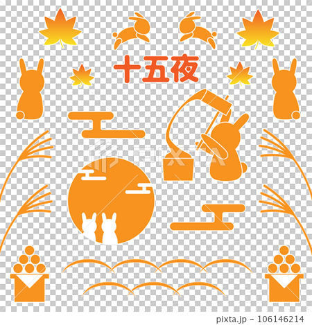 可愛的十五夜/秋天插畫素材 可愛的十五夜/秋天插畫素材 106146214