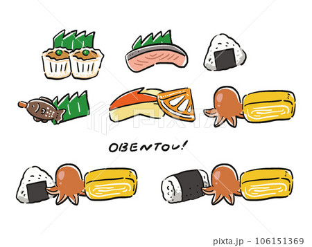 お弁当のおかずや食べ物の手描き風イラストセット2 お弁当のおかずや食べ物の手描き風イラストセット2 106151369