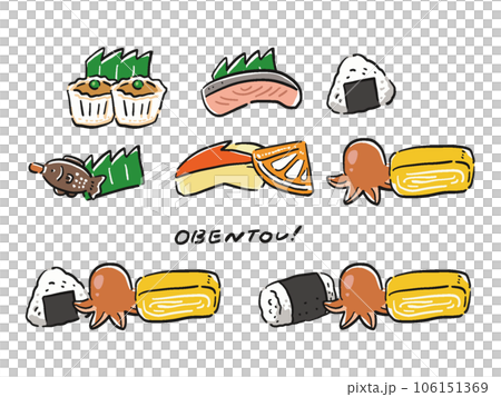 お弁当のおかずや食べ物の手描き風イラストセット2 お弁当のおかずや食べ物の手描き風イラストセット2 106151369