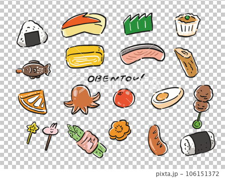 お弁当のおかずや食べ物の手描き風イラストセット お弁当のおかずや食べ物の手描き風イラストセット 106151372