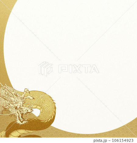 龍のフレーム素材 106154923